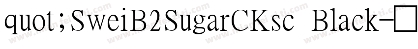 quot;SweiB2SugarCKsc Black字体转换